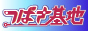 http://www.tsubasa-kichi.net/