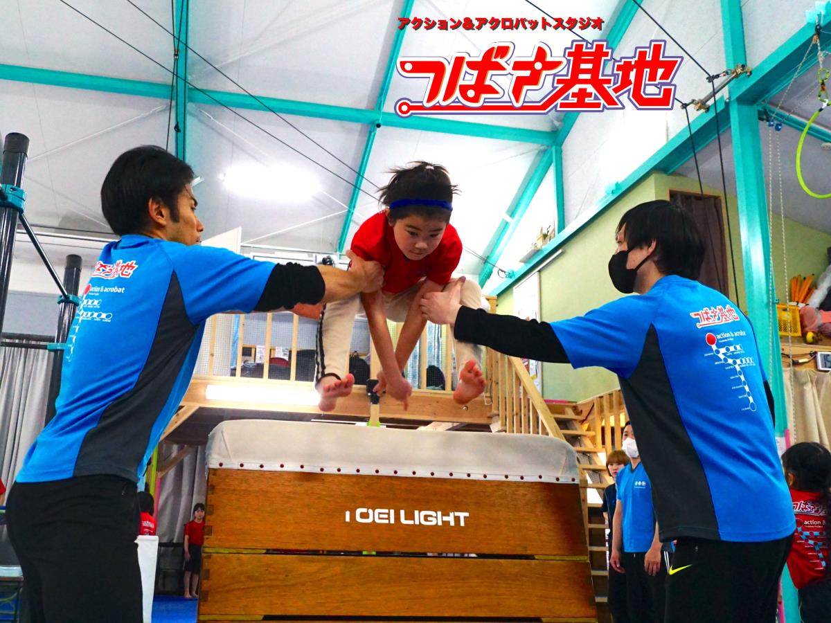 跳び箱専門クラス