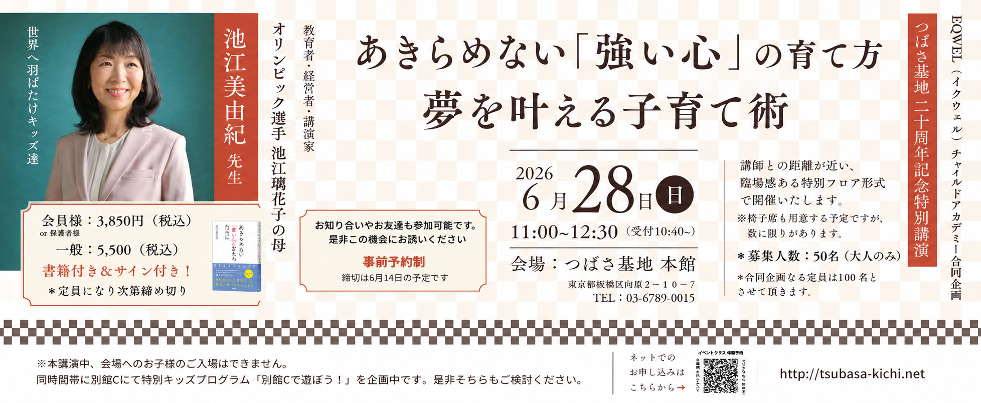 セミナー