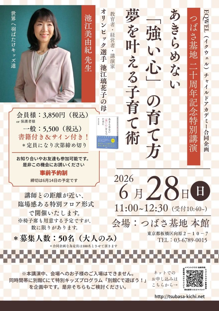 講演